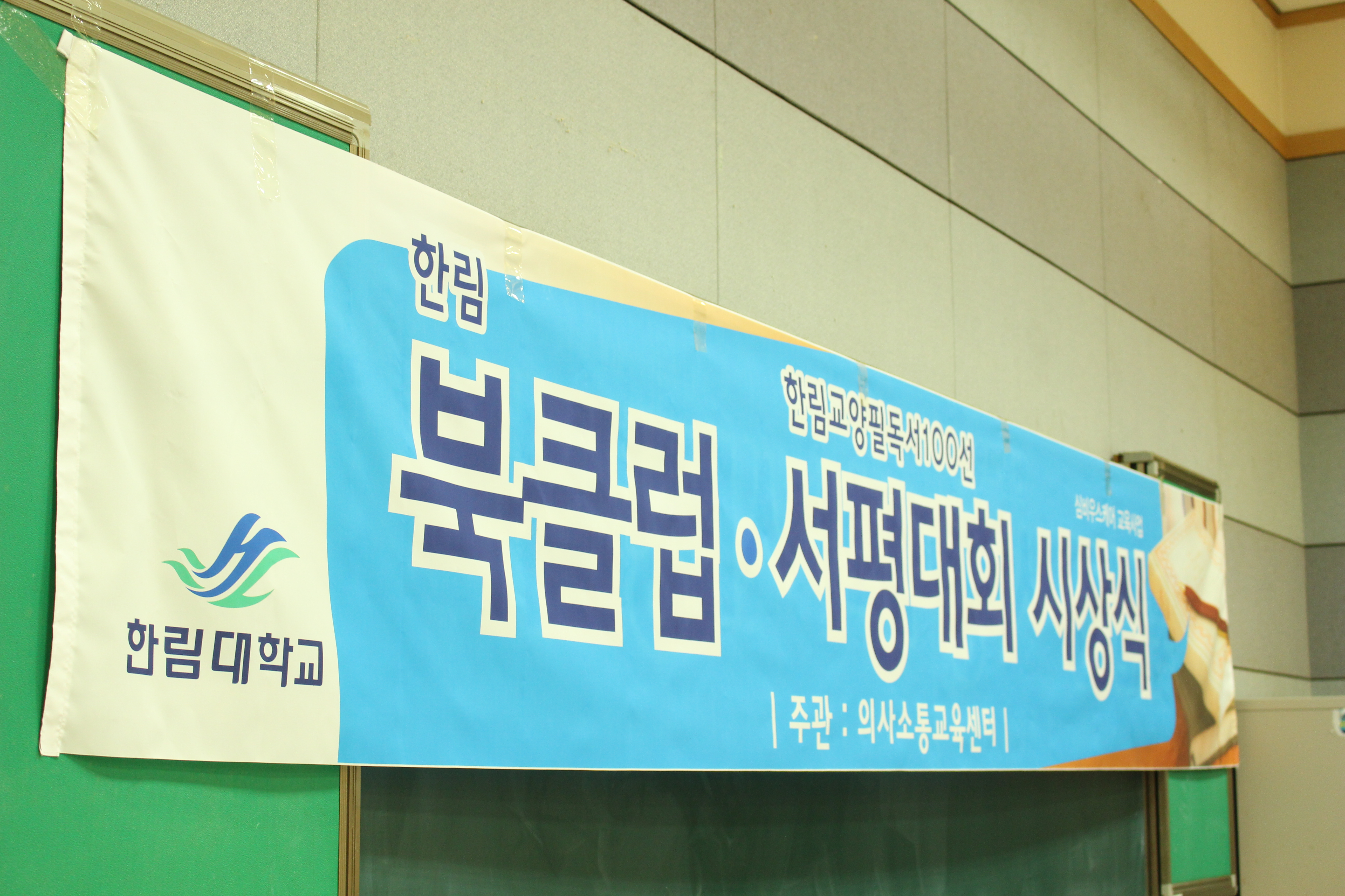 시상식7.JPG 첨부 이미지