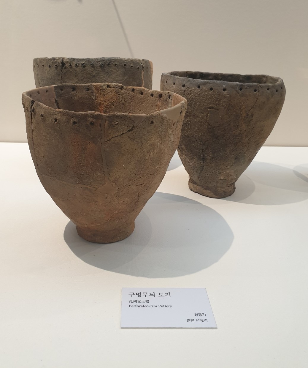 구멍무늬 토기.jpg 이미지