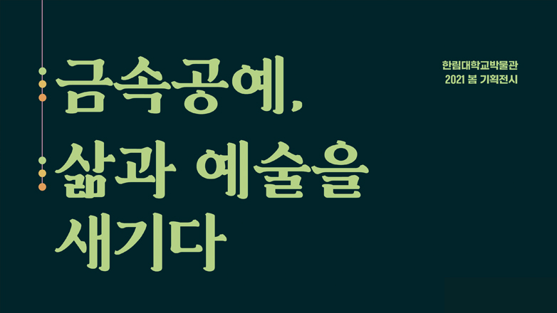 9_2021_봄_.jpg 이미지